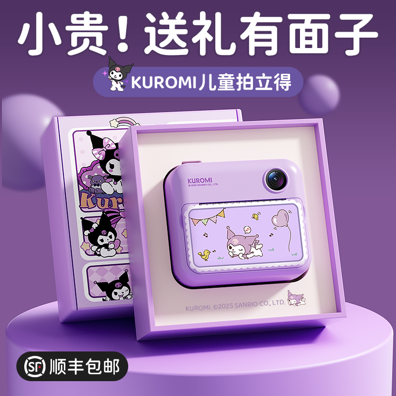 圣诞节女孩生日礼物10岁女童十实用8儿童12小学生初中6拍立得相机