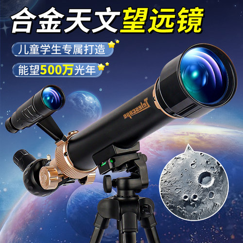 2026爆款合金望远镜黑科技喜欢的