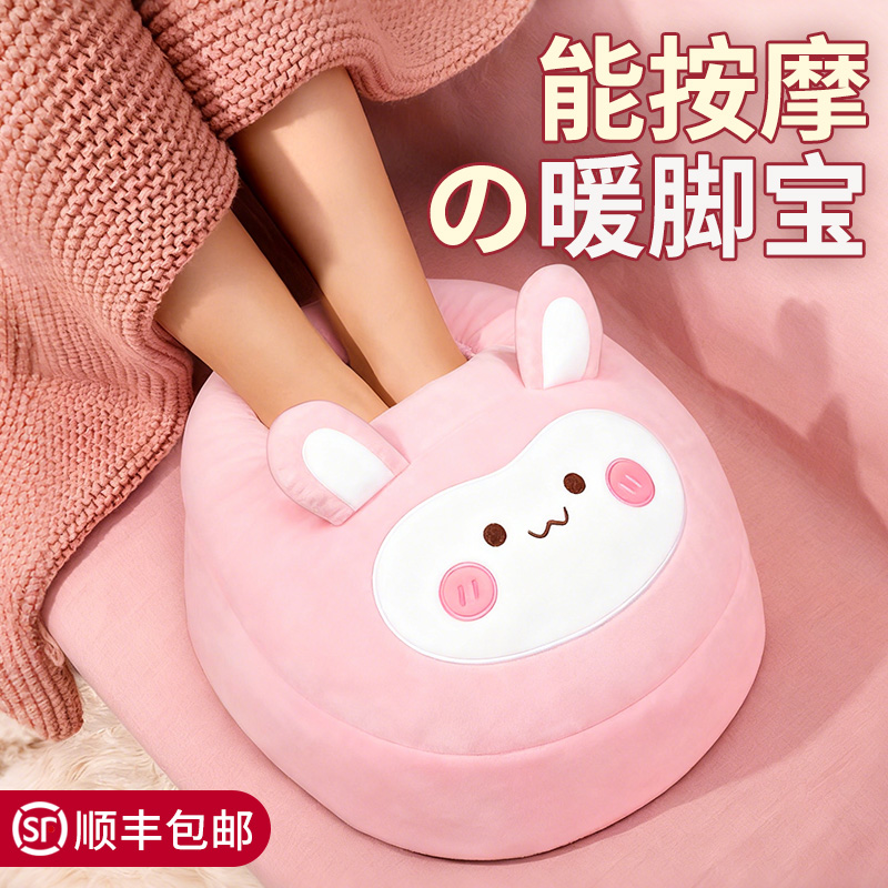 按摩暖脚宝冬天必备充电款可拆洗