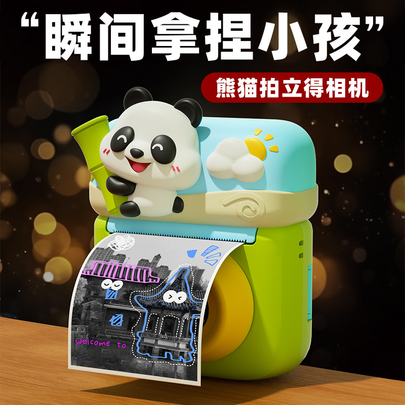儿童生日礼物男孩拍立得照相机可打印彩色照片幼儿园毕业10岁女童