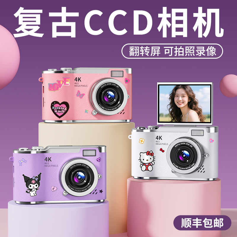 儿童相机可拍照可录像数码照相机