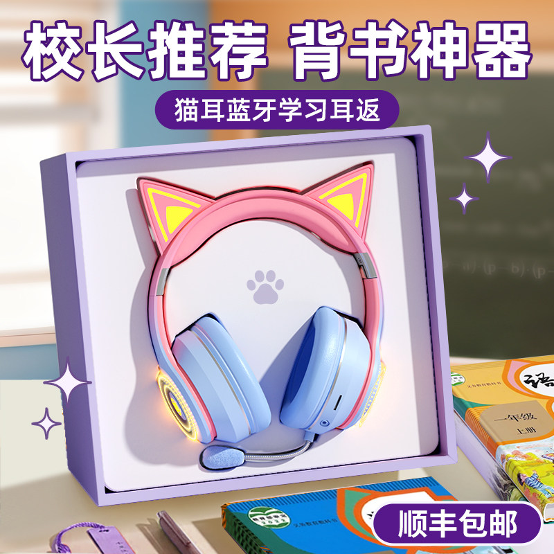 儿童玩具女孩子新年礼物生日送女生女童10岁十的小12学生学习耳机