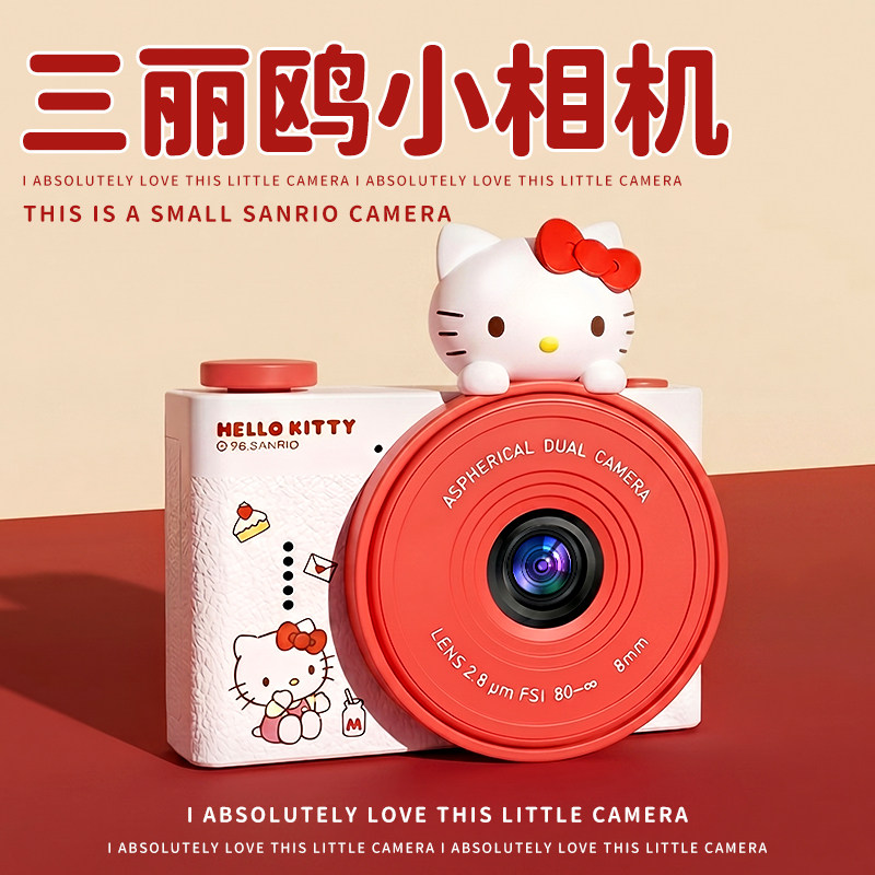 生日礼物女生送女朋友闺蜜实用的女孩照相机hellokitty学生党初中
