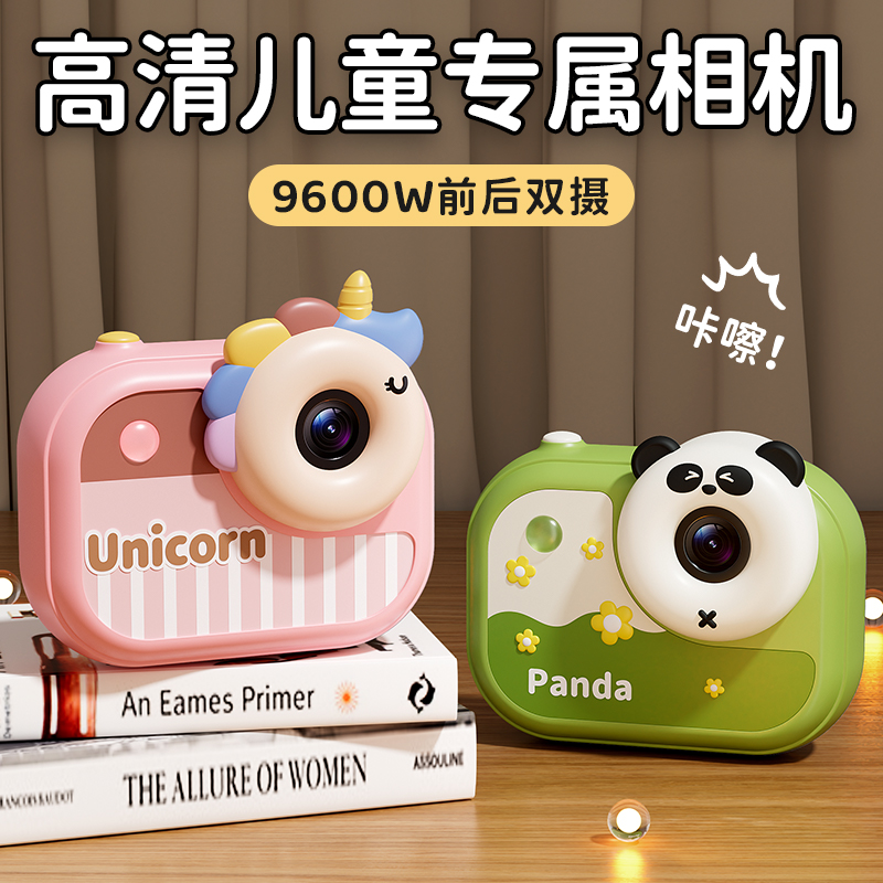超萌趣！儿童卡通照相机可拍照