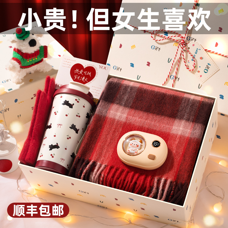 圣诞节礼物生日女生送女友