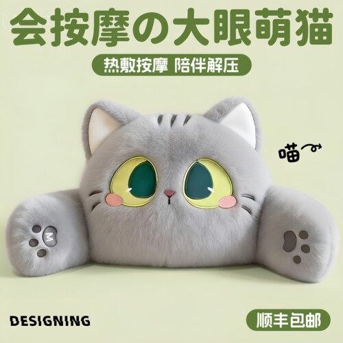 腰部按摩仪靠垫护腰久坐神器