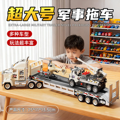 超大号军事运输车送男孩的生日礼