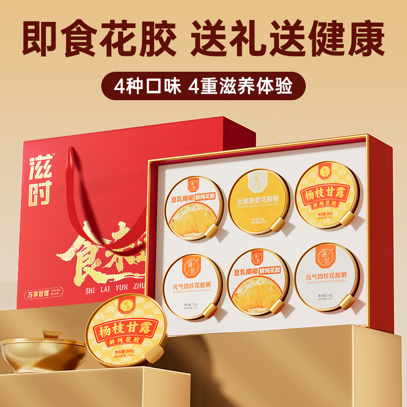 【春节礼盒】新年礼盒送长辈奶奶