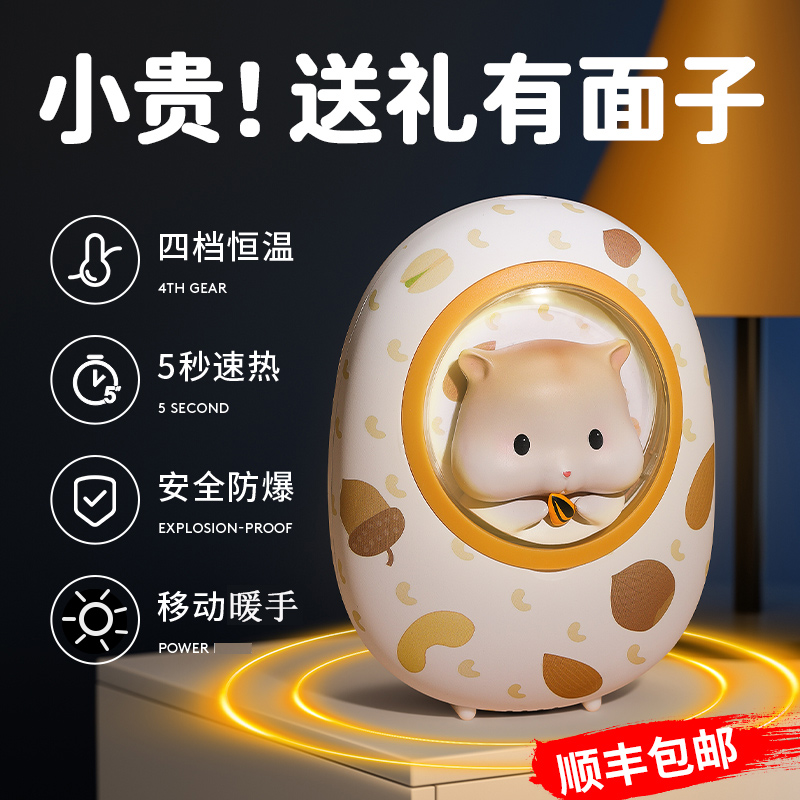 生日礼物送女友实用暖手宝实用