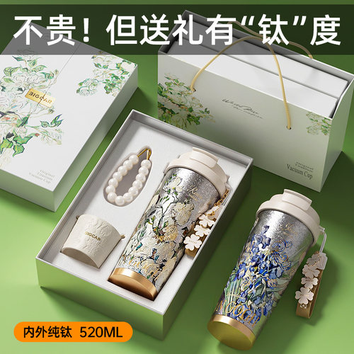 钛杯保温杯生日礼物送女生