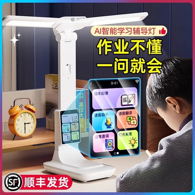 生日礼物智能学习台灯小学生女孩