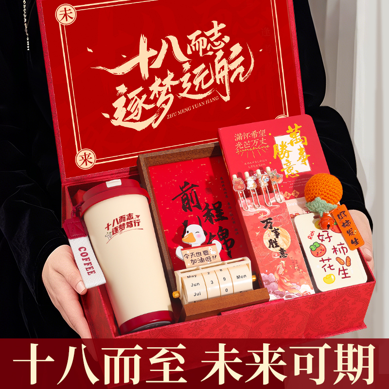 送学生的高端伴手礼初高中男女生
