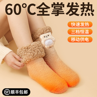 加热袜子暖脚宝神器保暖被窝发热袜冬天生日礼物女生新年元 旦跨年