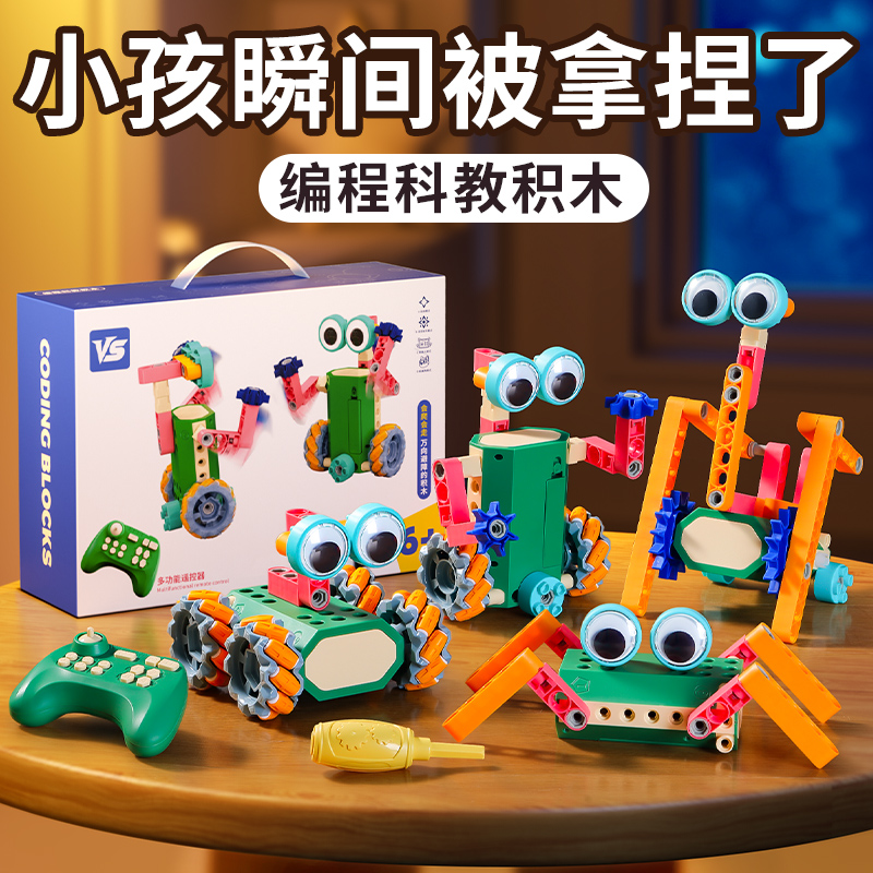 DIY创意拼搭电动积木！玩出学霸