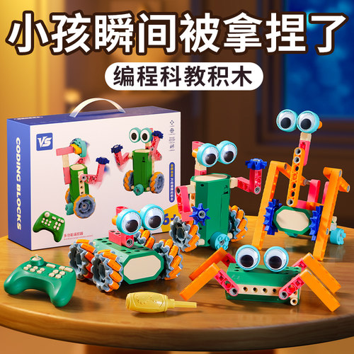 DIY创意拼搭电动积木！玩出学霸