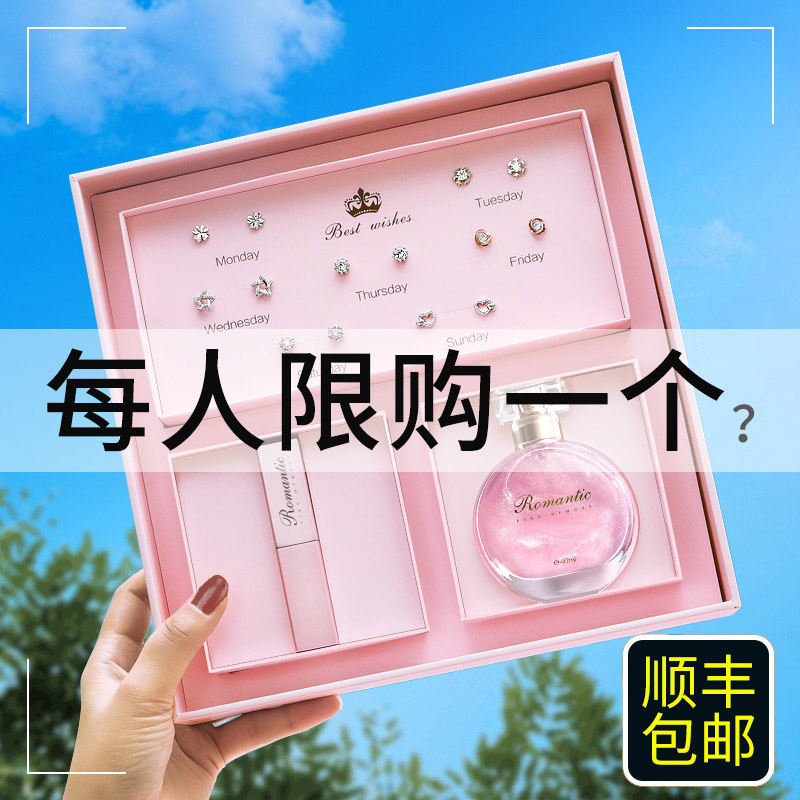 214情人节生日礼物女生送女友朋友送老婆实用的送给浪漫口红礼盒