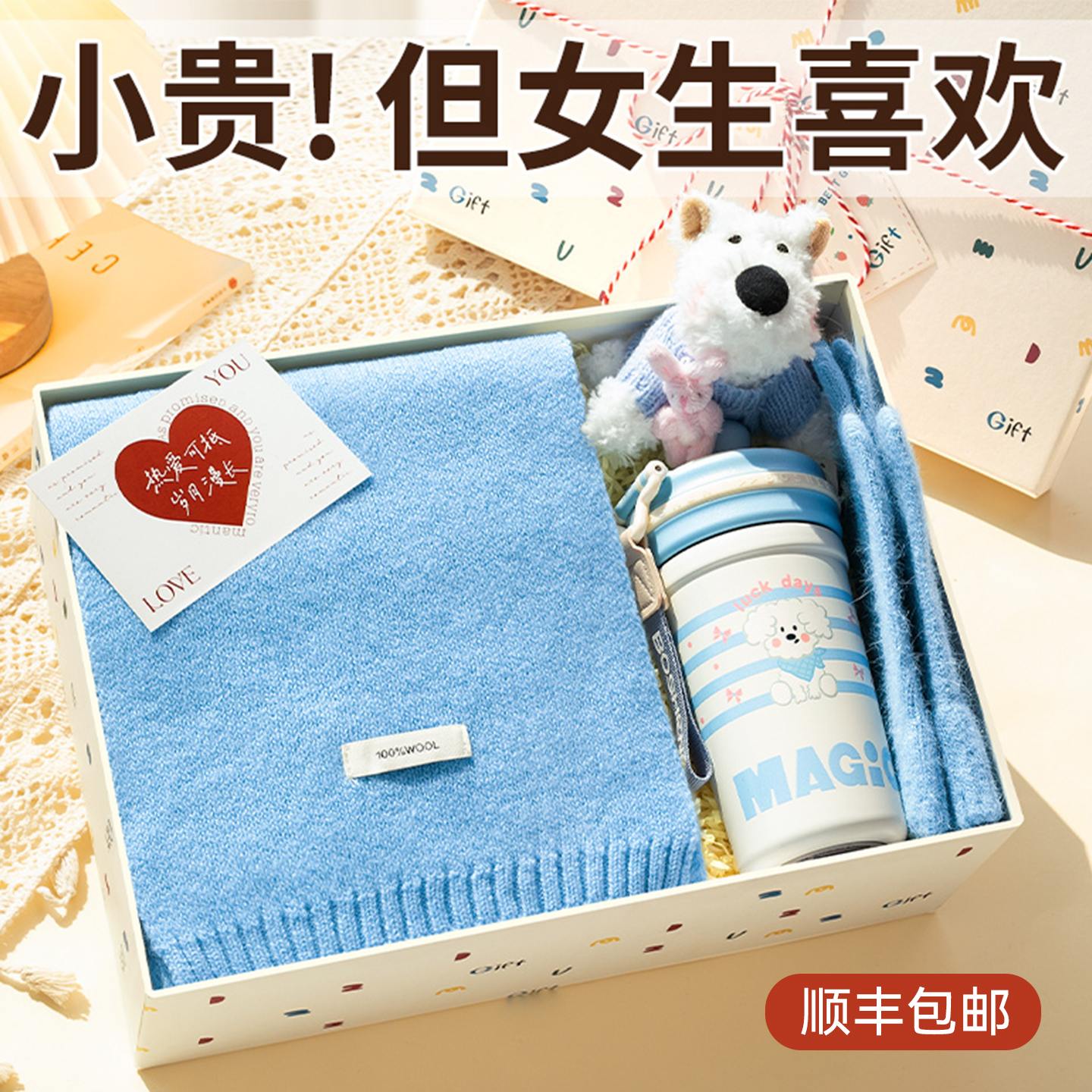 蓝色围巾100%羊毛~温暖惊喜礼盒