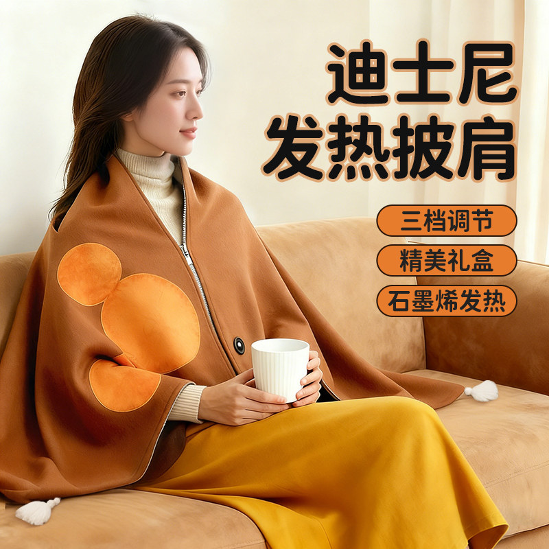 便携式电热披肩暖身神器石墨烯加热冬日保暖毯送女生生日礼物实用
