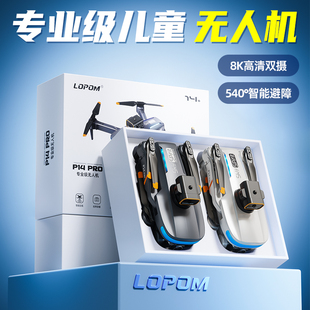 毕业季儿童生日礼物男孩10岁以上男生小学生实用黑科技男童玩具18