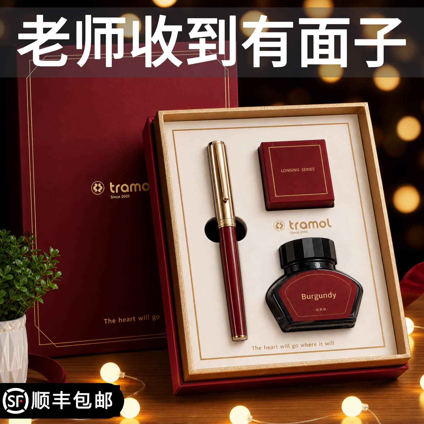 教师节礼物送女老师2026新款的钢笔礼盒档次高又不贵实用高档礼品