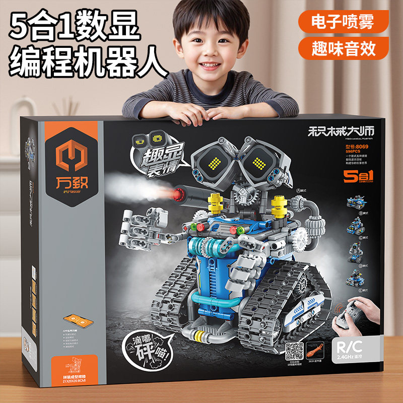 积木儿童玩具男孩子生日礼物10岁以上8十男童益智拼装编程机器人7