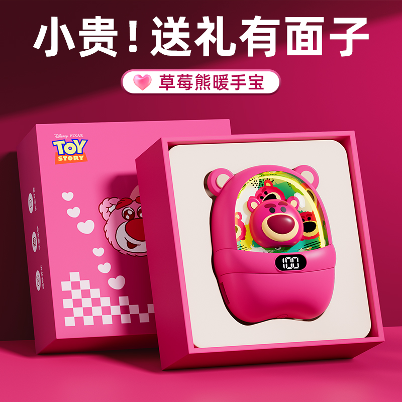 迪士尼正版，暖手宝充电宝二合一