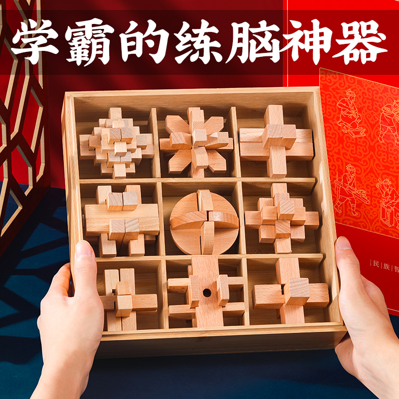 学霸都在玩的益智玩具！！鲁班锁