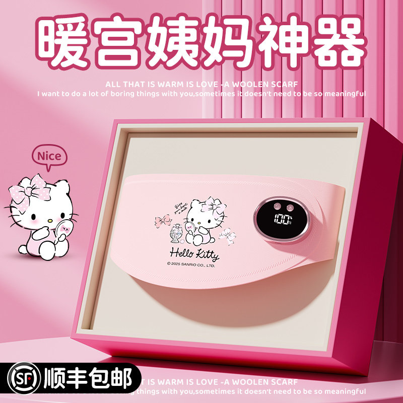520送女朋友礼物女生生日实用的高级感闺蜜送老婆情人节暖宫腰带