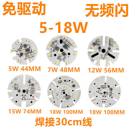 免驱动led灯珠吸顶灯改造灯板圆形灯片餐吊筒灯220V灯芯灯盘