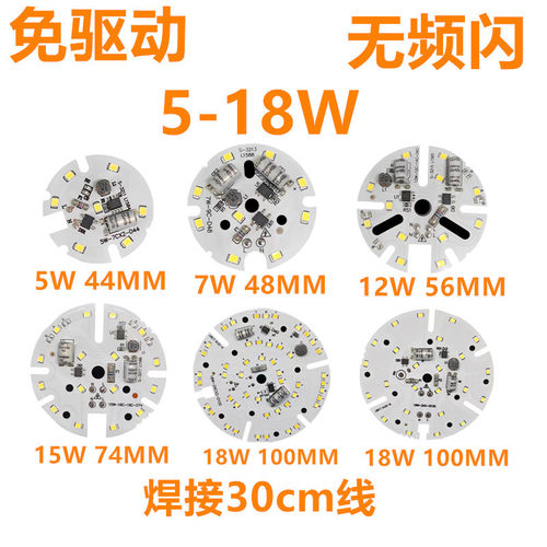 免驱动led灯板筒灯替换灯片