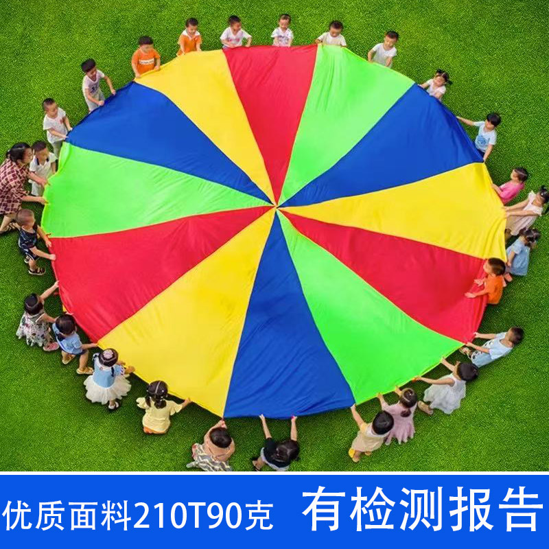 幼儿亲子感统训练室内户外彩虹伞