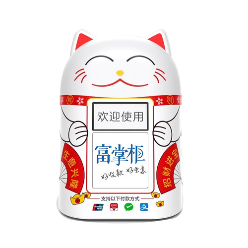 富掌柜招财猫收款音响 收钱语音播报器 无需手机播报喇叭收钱器提