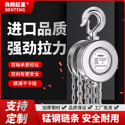 30不4锈钢手拉葫芦1吨2T6米9M3全不锈钢手动吊葫芦防腐锈化工倒链