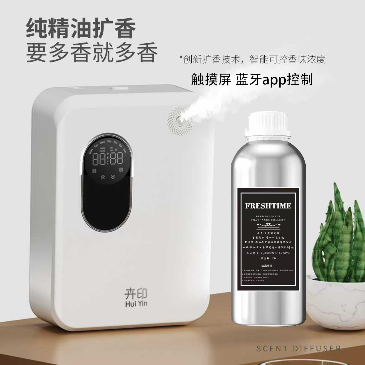 香薰机套装自动喷香五星级酒店商用酒吧ktv过道前台壁挂扩香机