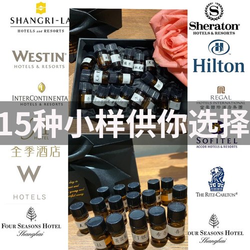 香薰小样藤条加湿器扩香机