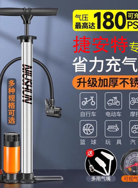 适用捷安特自行车打气筒带气压表显atx660/tcr/escape1/liv/pcr