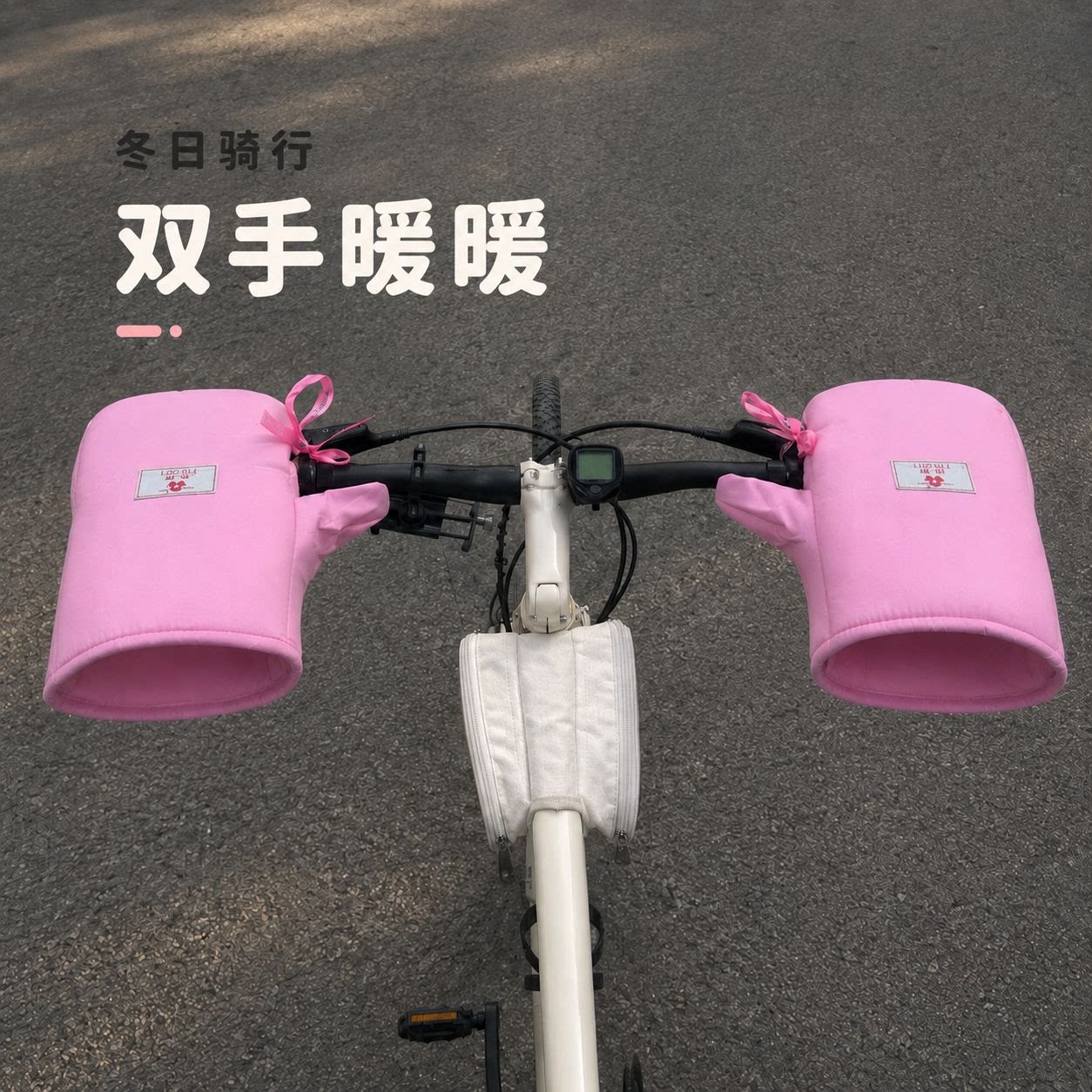 自行车防寒冬季把套秋冬保暖山地车车把套骑行护手套学生挡风