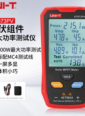 优利德工业品UT673PV光伏组件大功率测试仪光伏面板维护检测仪