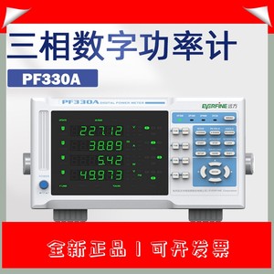 远方高精度数字功率计PF330A超低待机功耗测试功率计多功能交直流