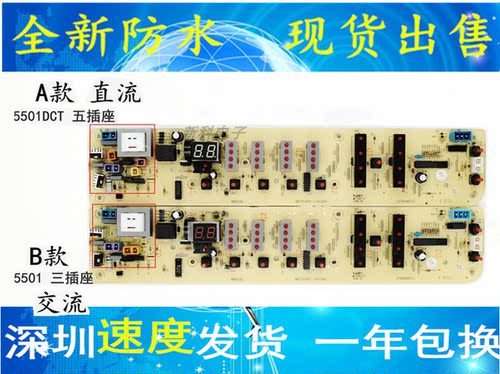 洗衣机电脑板MB5501 MB50-X2501GF/2501GF/X2501GF双零 主板
