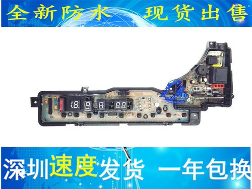 ETS-373  洗衣机电脑板XQB60-H650U XQB70-H710U W2449-6ZC04