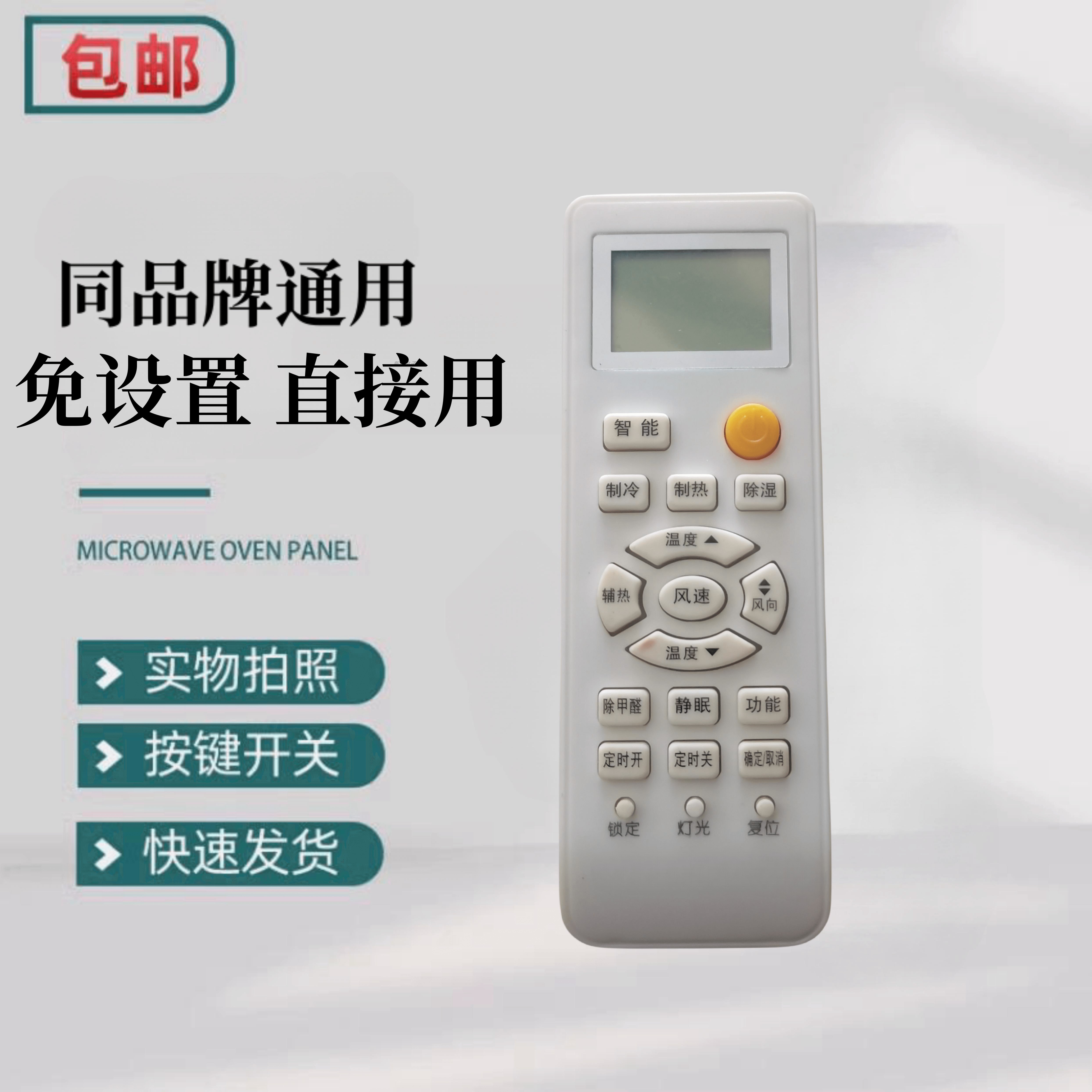 适用haier/海尔空调遥控器万能通用款全部全新小状元统帅壁挂
