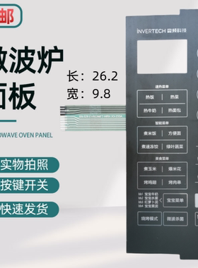 适用于微波炉面板EV923MF7-NRH 薄膜开关 X3-233A 触摸按键