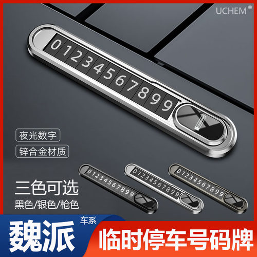 魏派vv5vv6vv7拿铁玛奇朵摩卡蓝