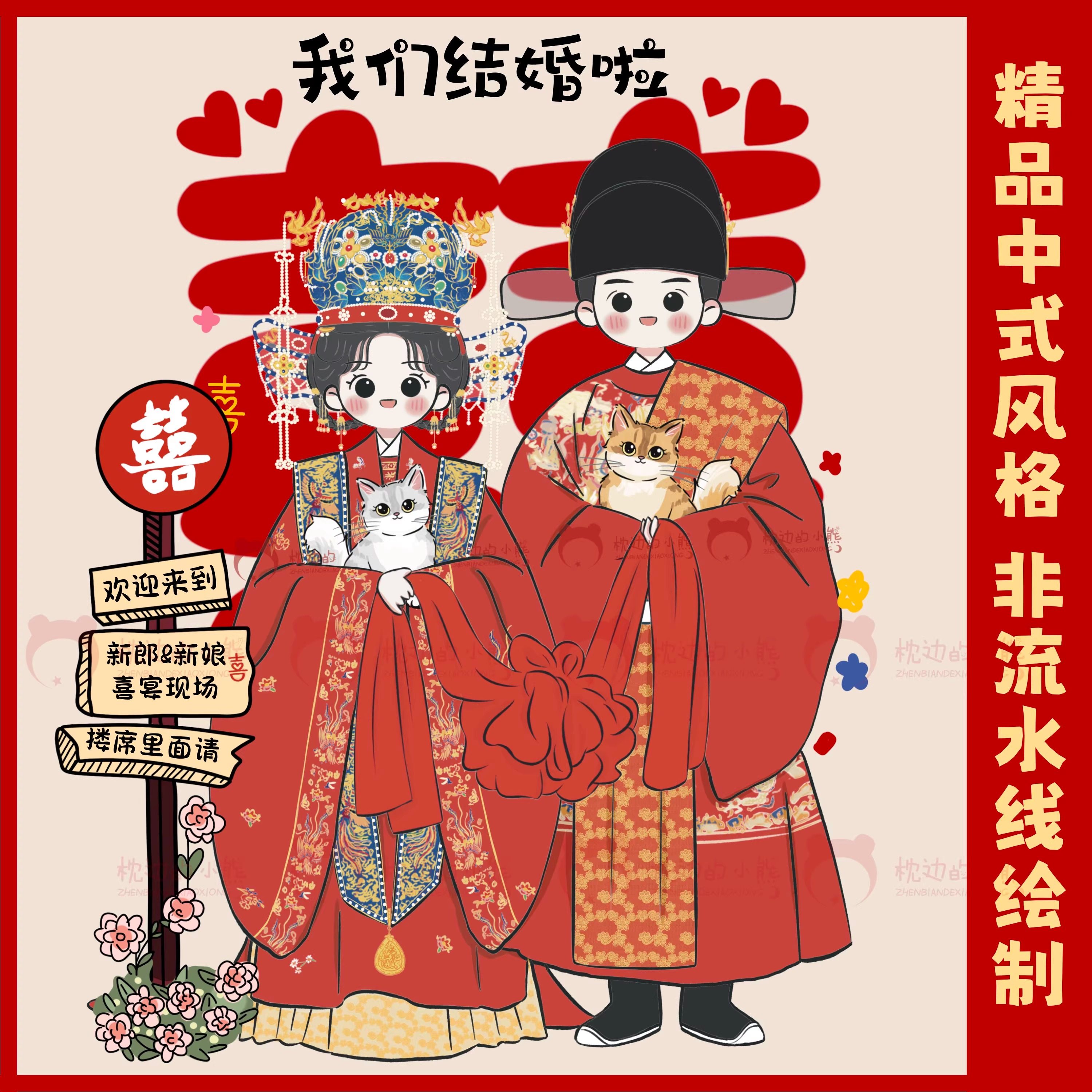 手绘婚纱照Q版卡通画中式汉服订结婚礼请柬立迎宾牌插画设计定制