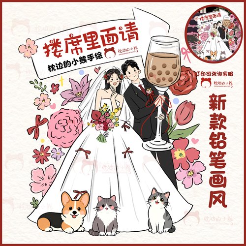 手绘婚礼头像婚纱照片情侣定制卡通人物人形迎宾立牌代画设计绘画