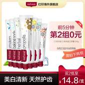 RedSeal红印新西兰天然美白牙膏护齿牙龈出血口气清新去口臭 3支