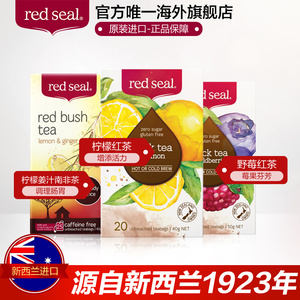 39元包邮 新西兰进口 Red Seal 红印 水果茶冷泡茶20包*3盒