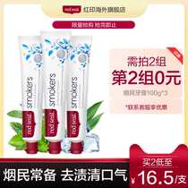 [临期]redseal红印新西兰烟民牙膏洁白去烟渍除牙渍口臭去黄3支