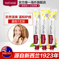 3支新西兰进口Red Seal/红印柠檬牙膏 抗敏感清新口气美白